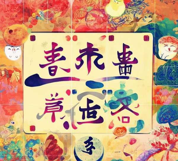 官接龙成语，探寻智慧趣味与哲理的巧妙交织