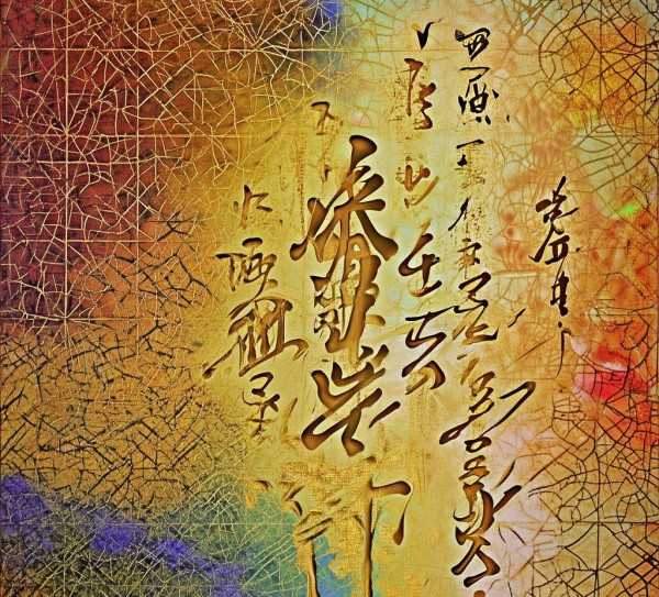 姓氏接龙成语，文化传承与创意创新的交融之美